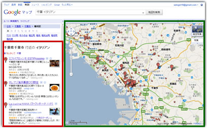 GoogleMaps検索結果